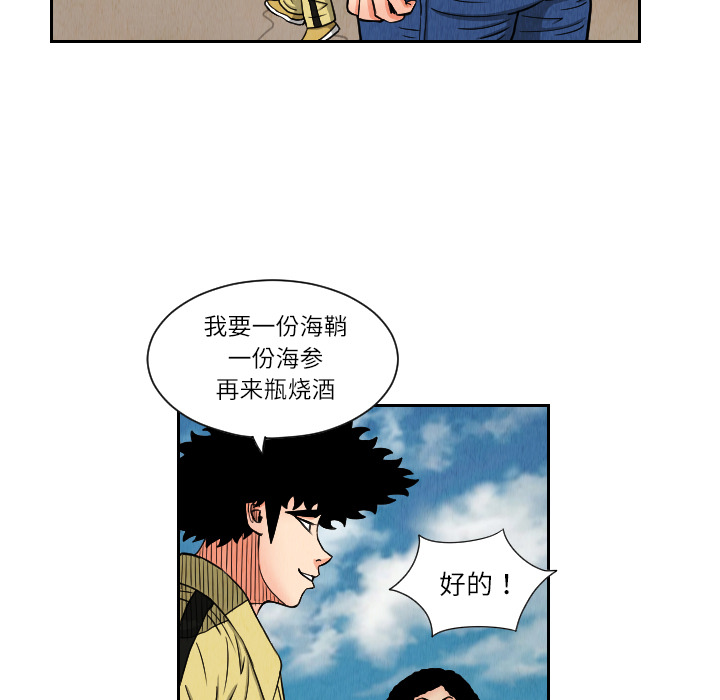 终极奇葩 第 26 章 第27页