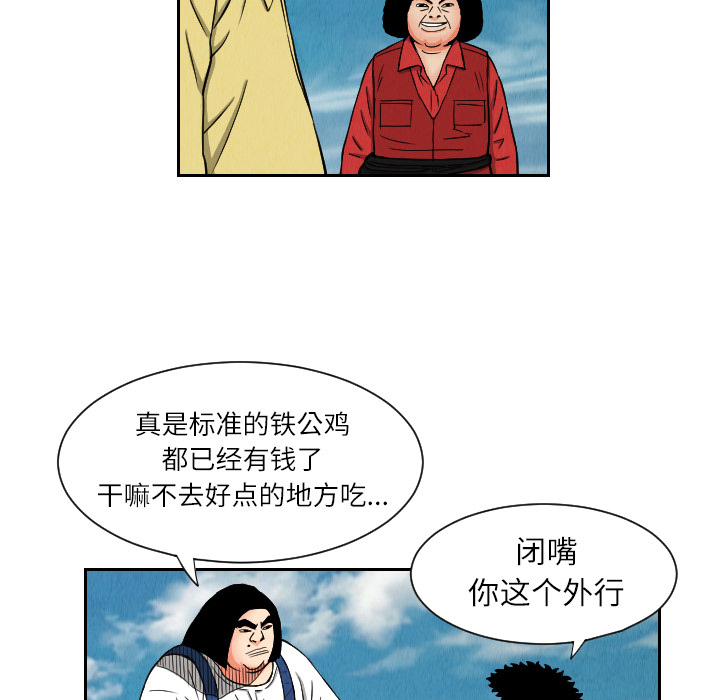 终极奇葩 第 26 章 第28页