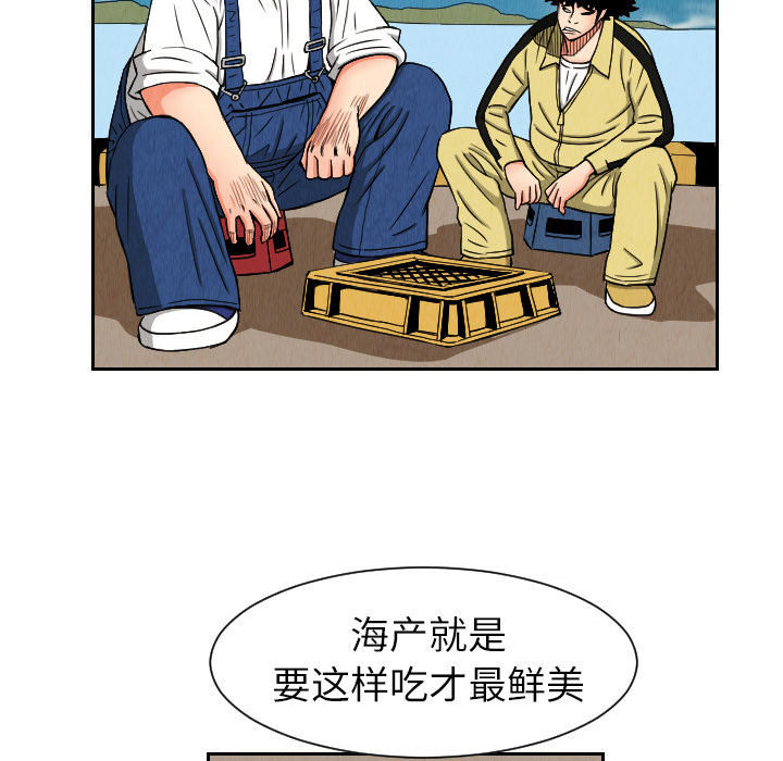 终极奇葩 第 26 章 第29页