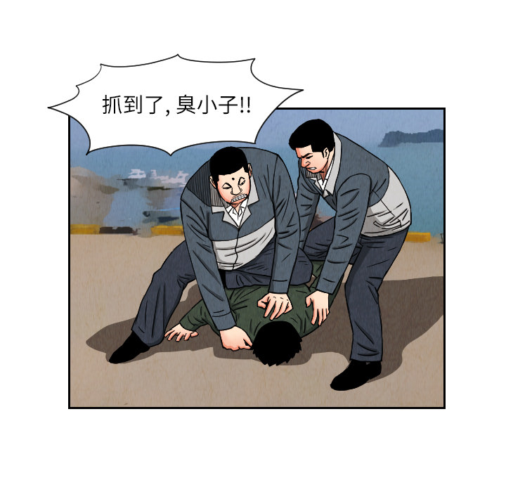 终极奇葩 第 26 章 第41页