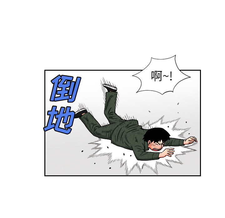 终极奇葩 第 26 章 第40页