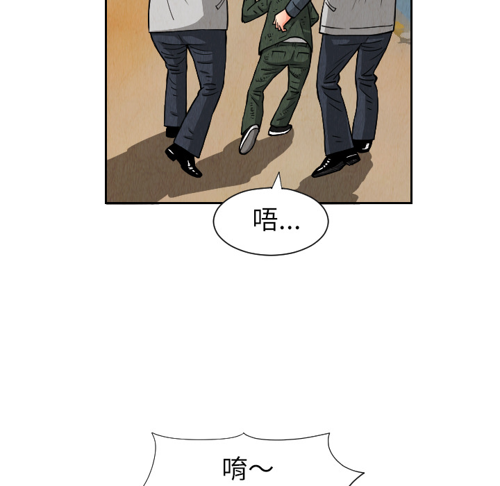 终极奇葩 第 26 章 第43页