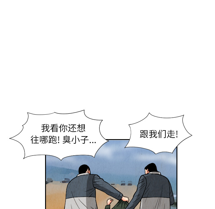 终极奇葩 第 26 章 第42页