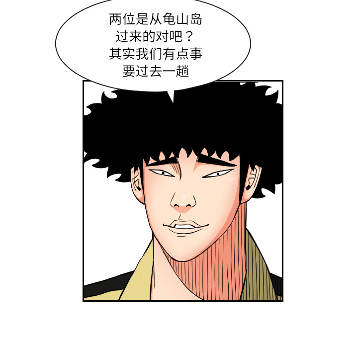 终极奇葩 第 26 章 第45页