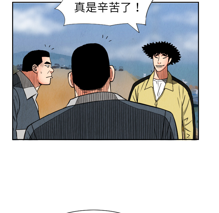 终极奇葩 第 26 章 第44页