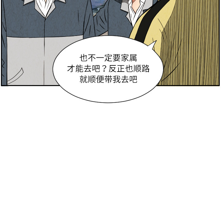 终极奇葩 第 26 章 第47页