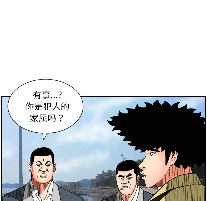终极奇葩 第 26 章 第46页