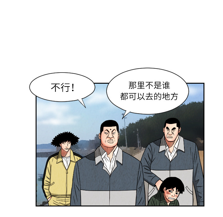 终极奇葩 第 26 章 第48页