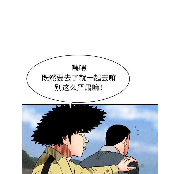 终极奇葩 第 26 章 第49页