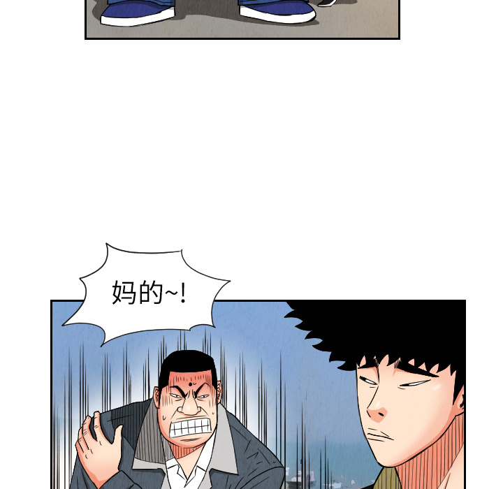 终极奇葩 第 26 章 第62页