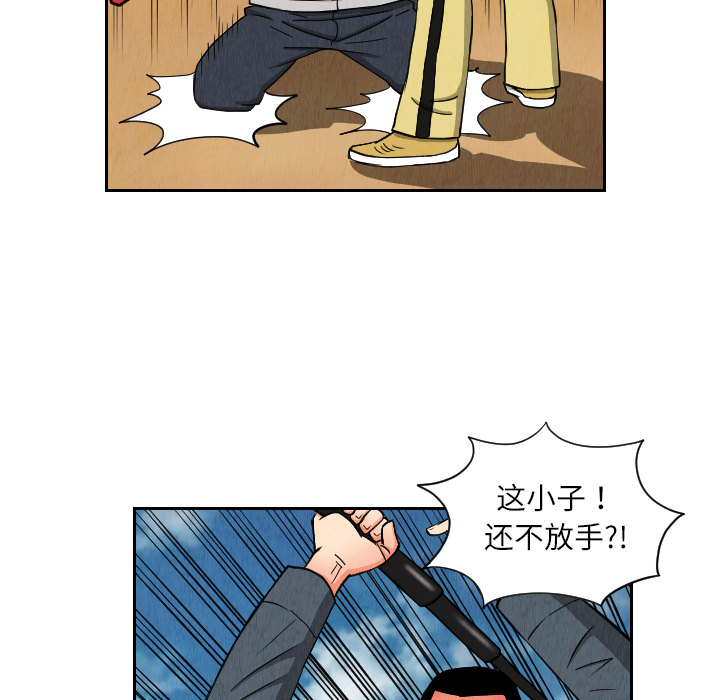 终极奇葩 第 26 章 第66页