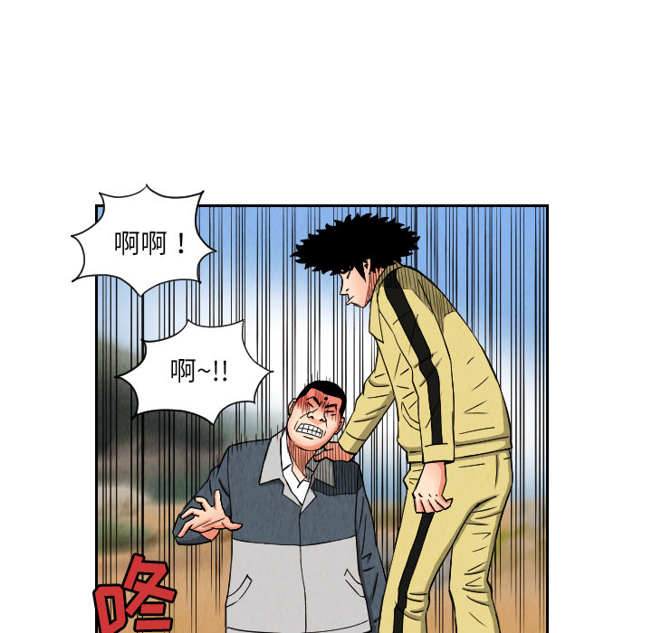 终极奇葩 第 26 章 第65页