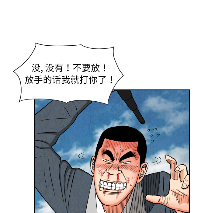 终极奇葩 第 26 章 第69页