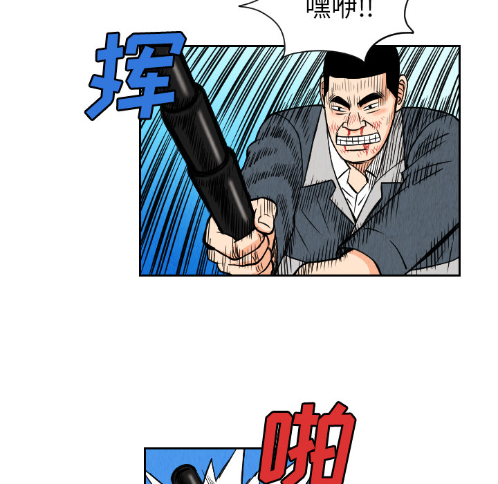 终极奇葩 第 26 章 第71页