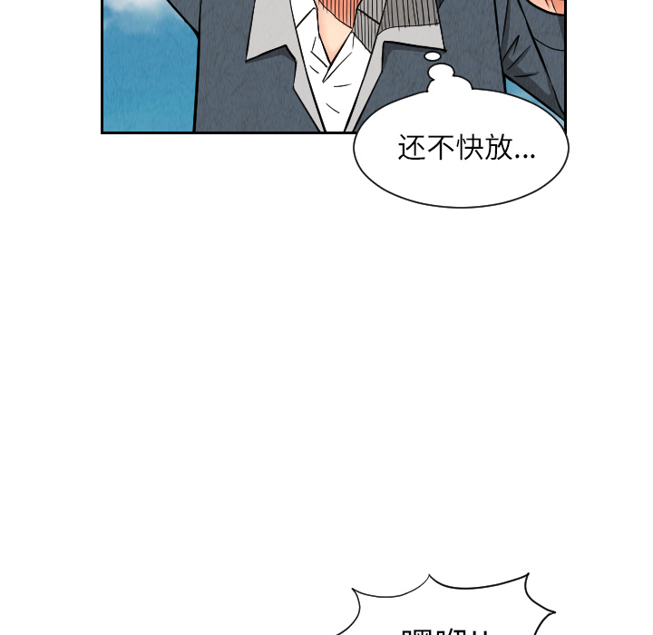 终极奇葩 第 26 章 第70页