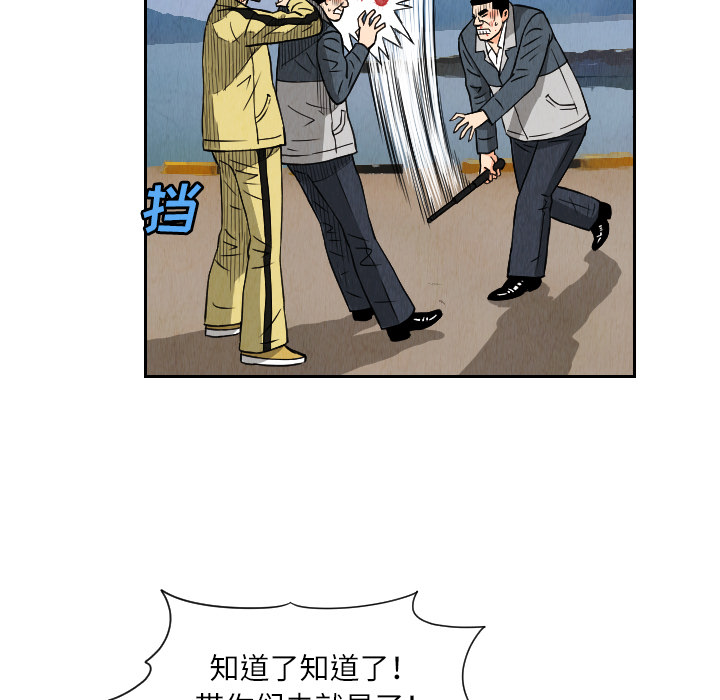 终极奇葩 第 26 章 第73页
