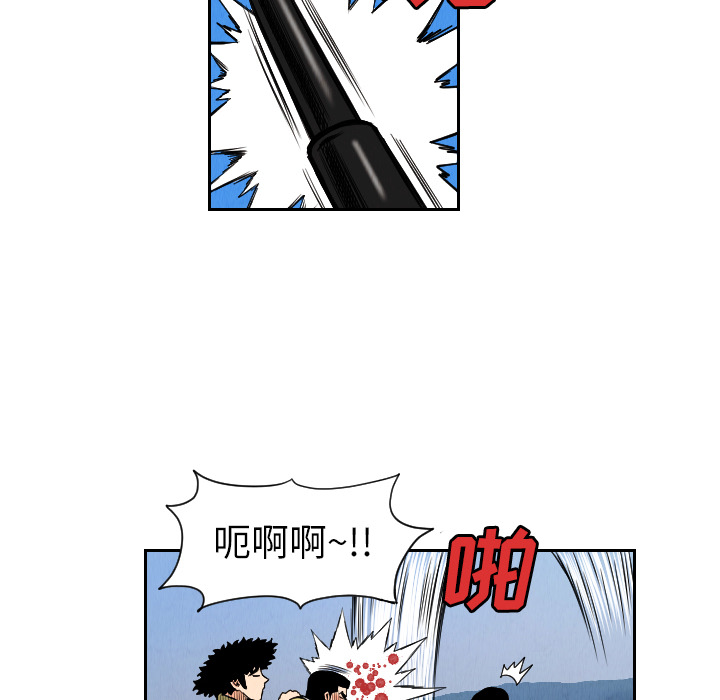 终极奇葩 第 26 章 第72页