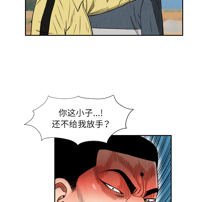 终极奇葩 第 26 章 第50页