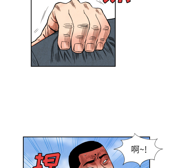 终极奇葩 第 26 章 第52页