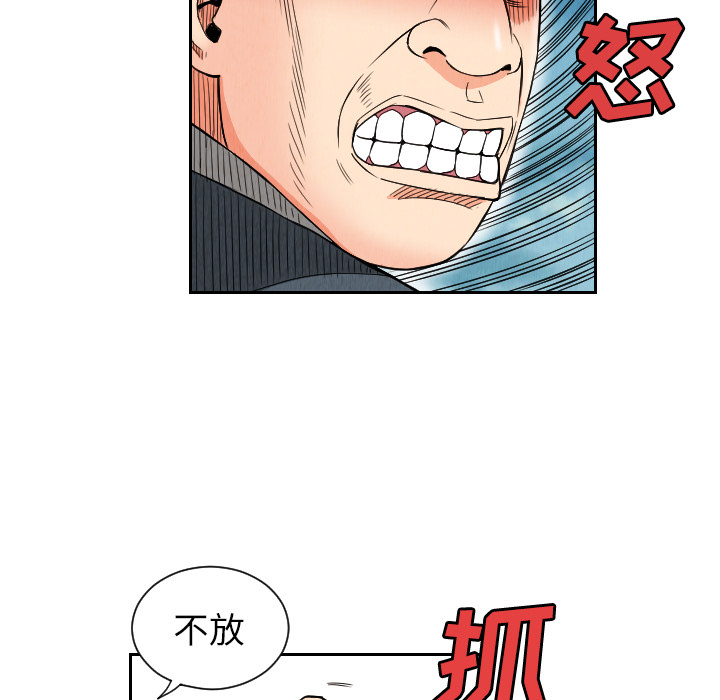 终极奇葩 第 26 章 第51页