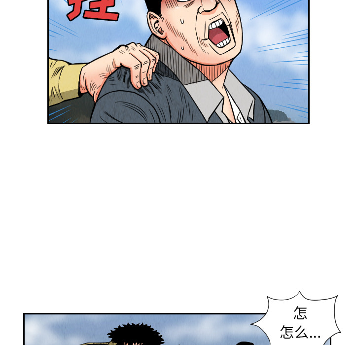终极奇葩 第 26 章 第53页
