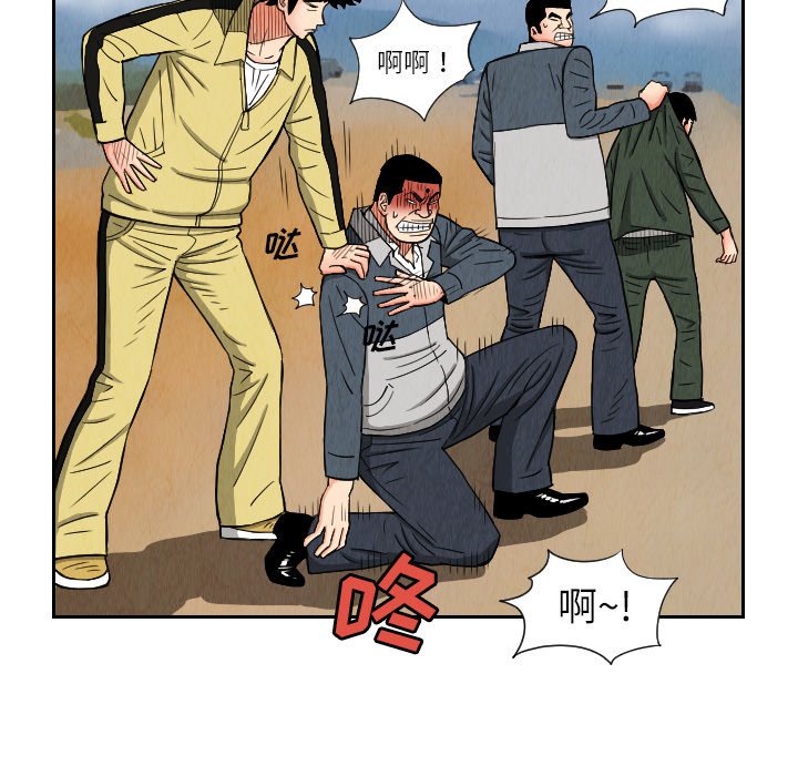 终极奇葩 第 26 章 第54页