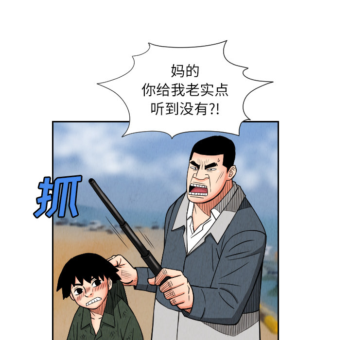 终极奇葩 第 26 章 第55页