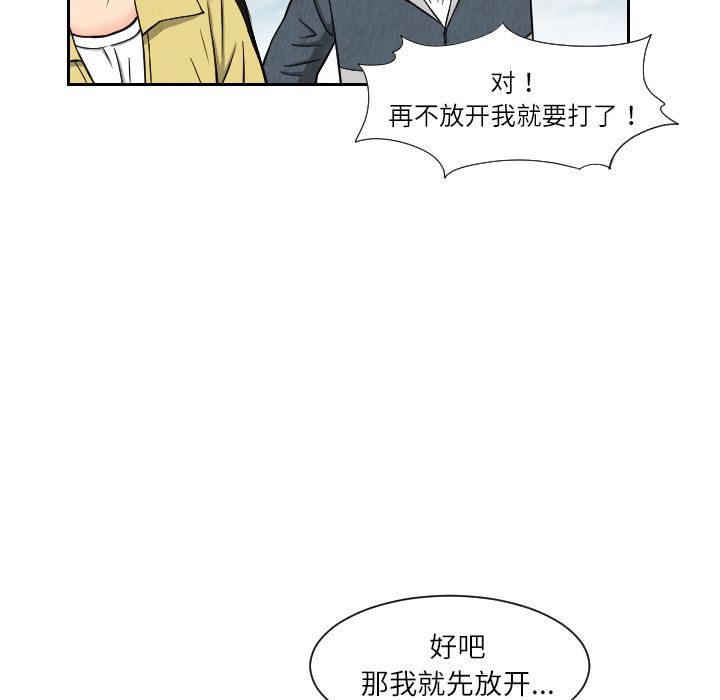 终极奇葩 第 26 章 第57页