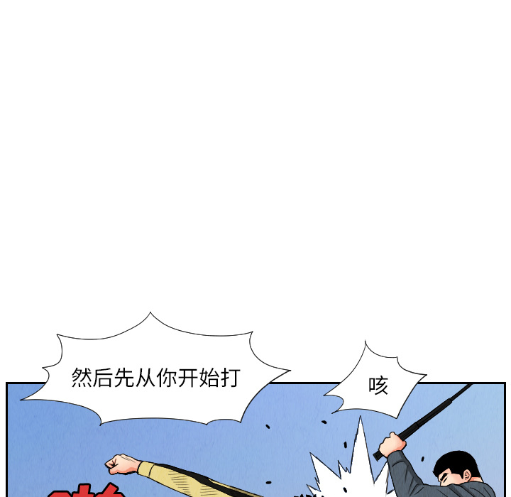 终极奇葩 第 26 章 第59页