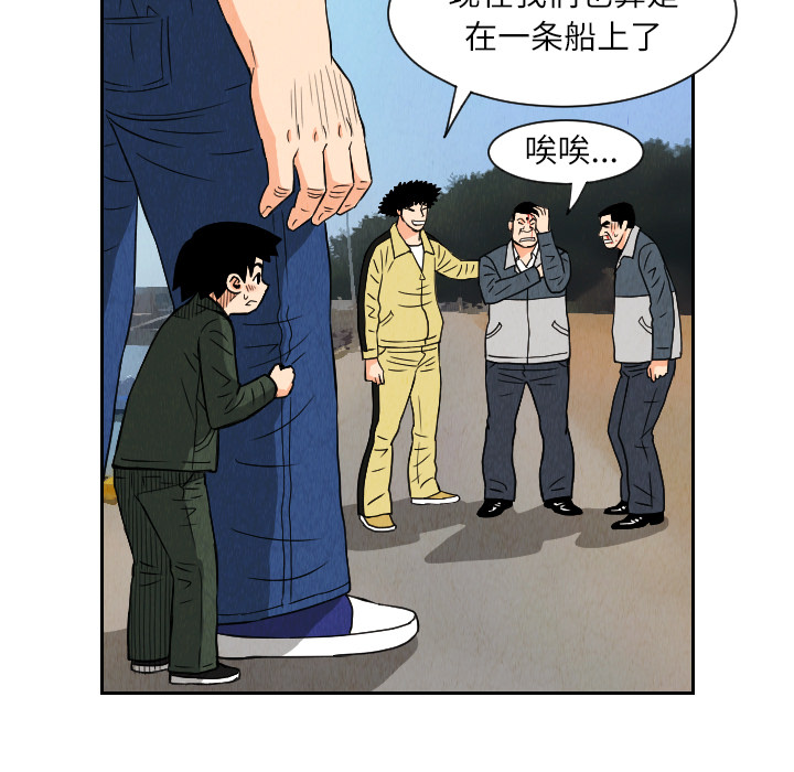 终极奇葩 第 26 章 第75页