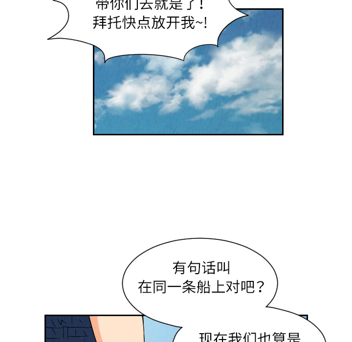 终极奇葩 第 26 章 第74页
