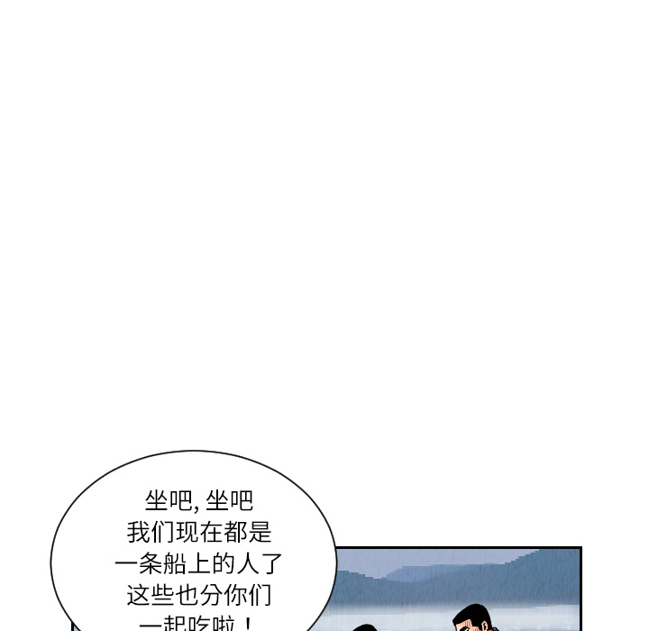 终极奇葩 第 26 章 第76页