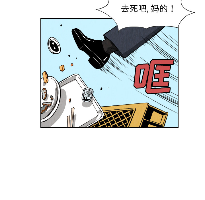 终极奇葩 第 26 章 第78页