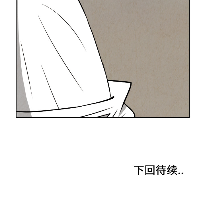 终极奇葩 第 26 章 第92页