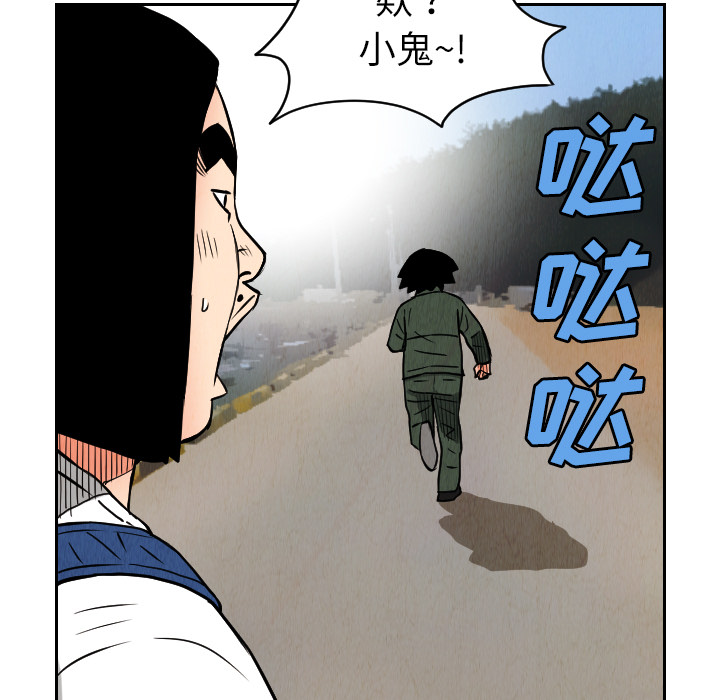 终极奇葩 第 26 章 第91页