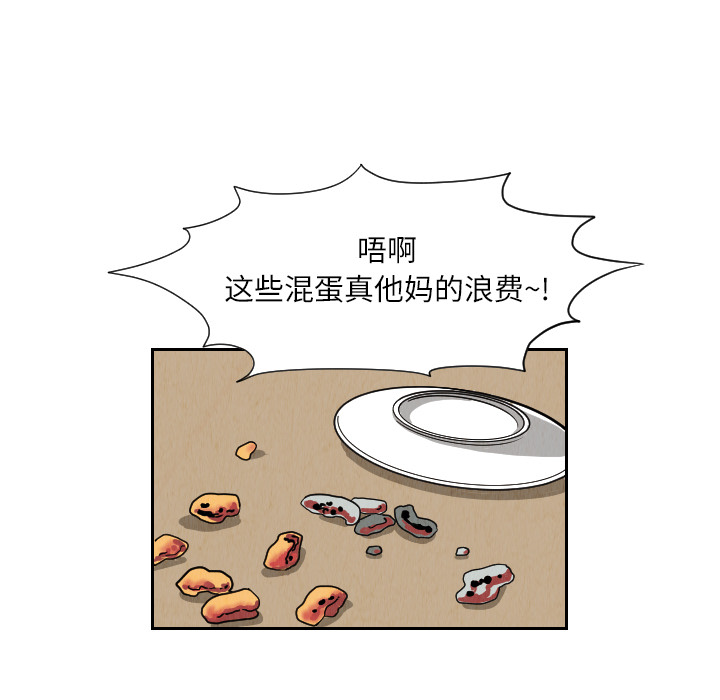 终极奇葩 第 26 章 第80页