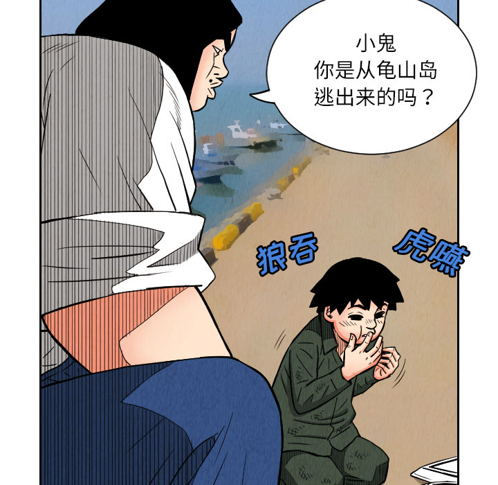 终极奇葩 第 26 章 第84页