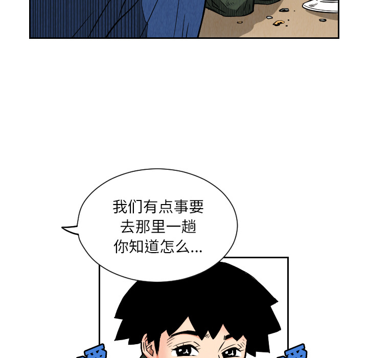 终极奇葩 第 26 章 第85页