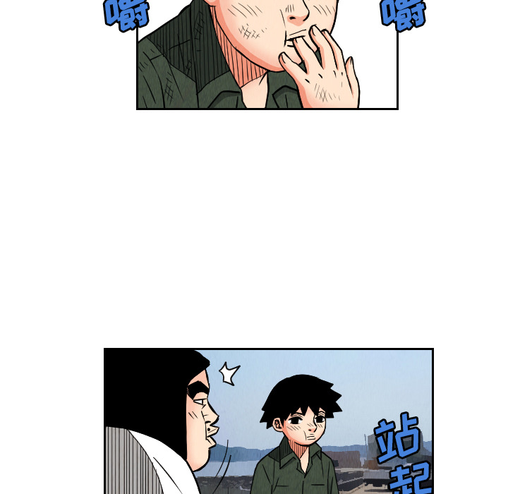 终极奇葩 第 26 章 第86页