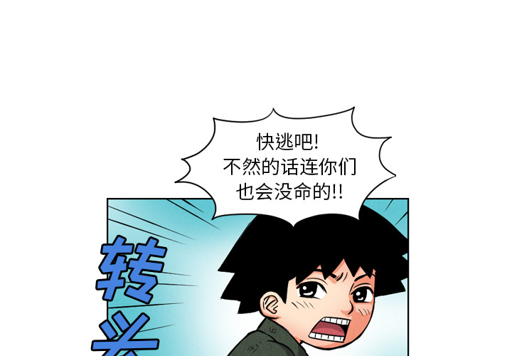 终极奇葩 第 27 章 第1页