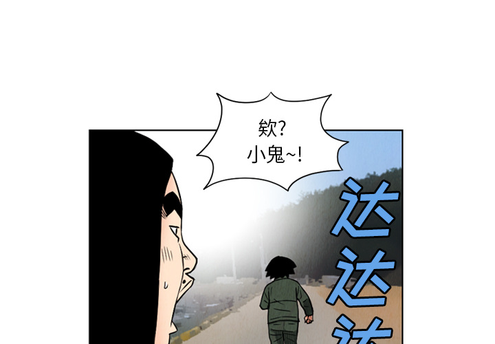 终极奇葩 第 27 章 第4页