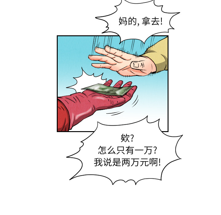 终极奇葩 第 27 章 第9页