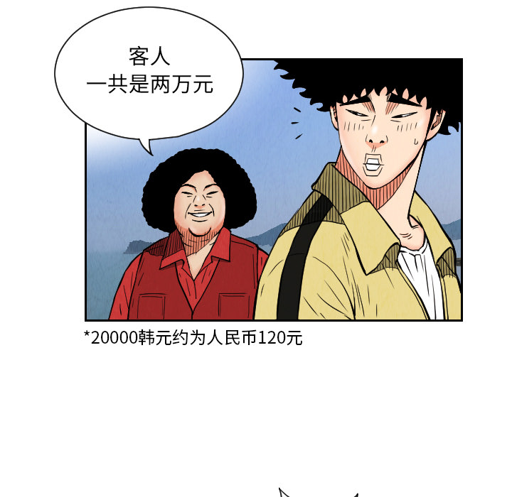 终极奇葩 第 27 章 第8页