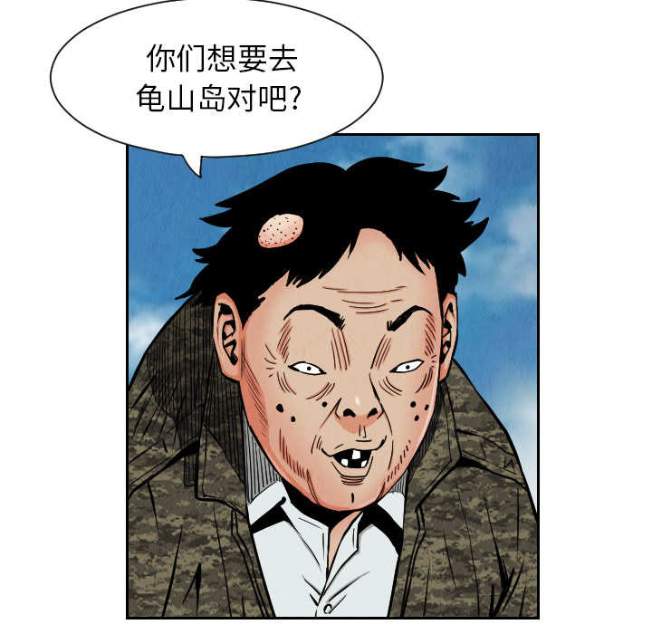 终极奇葩 第 27 章 第21页