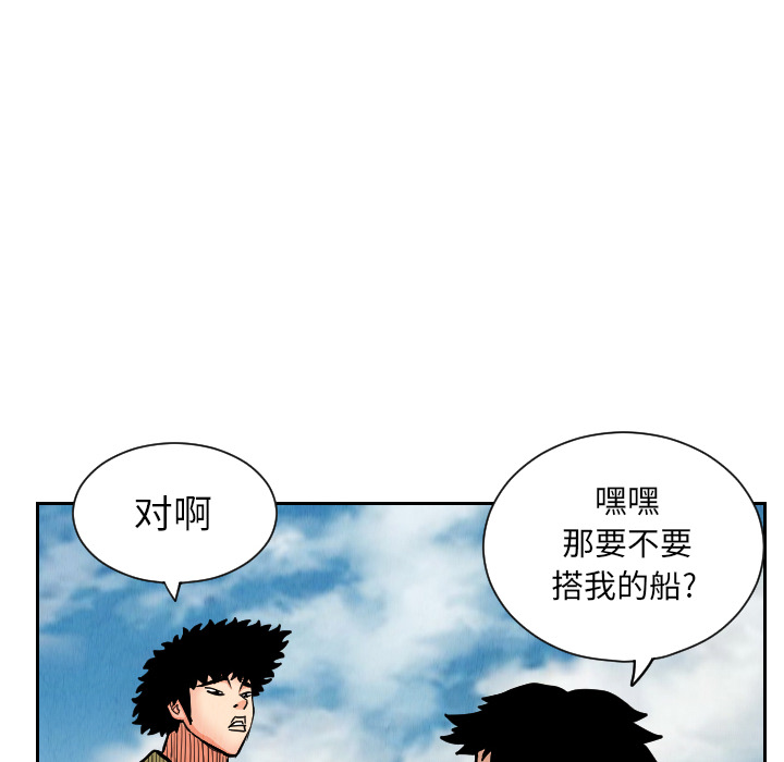 终极奇葩 第 27 章 第22页