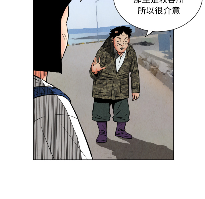 终极奇葩 第 27 章 第24页