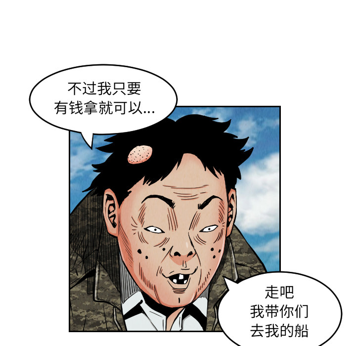 终极奇葩 第 27 章 第25页