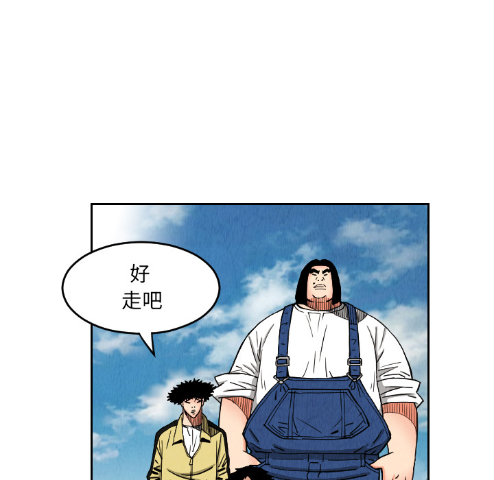 终极奇葩 第 27 章 第27页