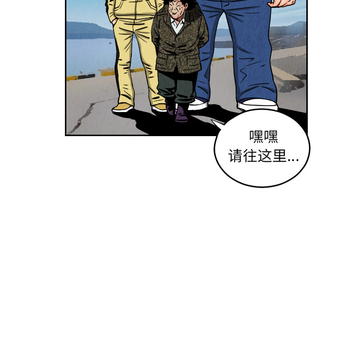 终极奇葩 第 27 章 第28页