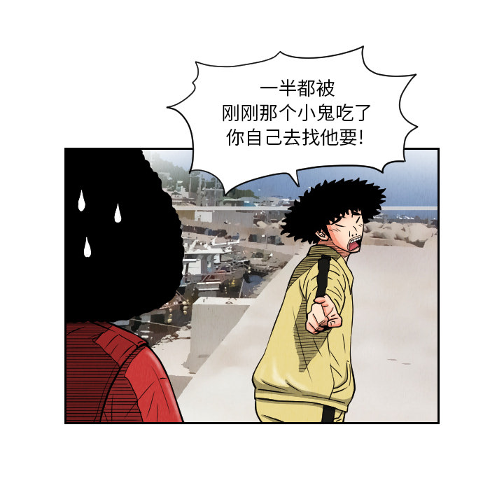终极奇葩 第 27 章 第10页